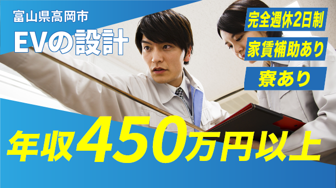 nmsエンジニアリング株式会社 【EVの設計】年休125日の工場求人・派遣情報 | ジョバディ工場