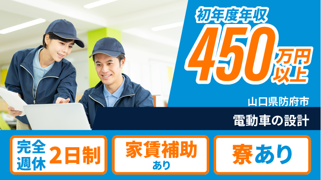 nmsエンジニアリング株式会社 【電動車の設計】高収入の工場求人・派遣情報 | ジョバディ工場