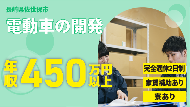 nmsエンジニアリング株式会社 【電動車の開発】残業少なめの工場求人・派遣情報 | ジョバディ工場