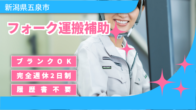 株式会社綜合キャリアオプション 【フォーク運搬とマシンサポート】の工場求人・派遣情報 | ジョバディ工場