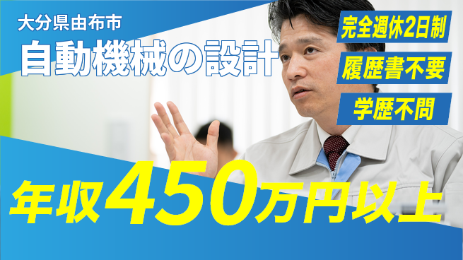 株式会社AKシステム 【自動機械の設計】土日祝休みの工場求人・派遣情報 | ジョバディ工場