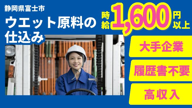 株式会社綜合キャリアオプション 【ウエットティッシュ原料仕込み】の工場求人・派遣情報 | ジョバディ工場