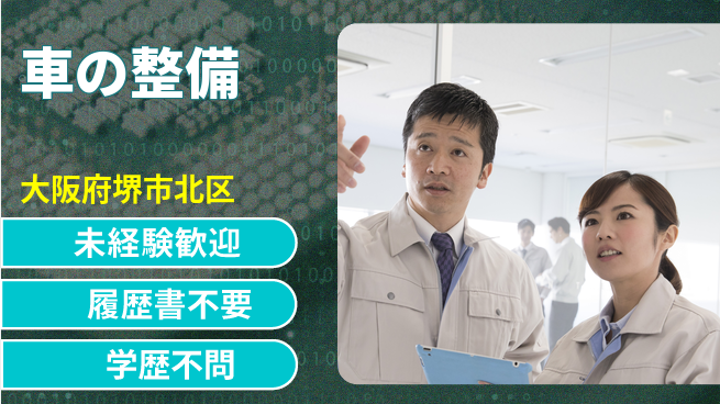 株式会社南海スズキ シフト休【車の整備】サポート体制充実の工場求人・派遣情報 | ジョバディ工場