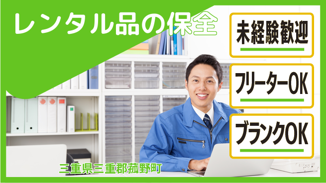 株式会社レックス・コーポレーション 【レンタル品の保全】残業少なめの工場求人・派遣情報 | ジョバディ工場