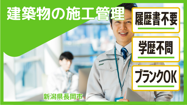 株式会社宮下電設 【建築物の施工管理】長期休暇ありの工場求人・派遣情報 | ジョバディ工場