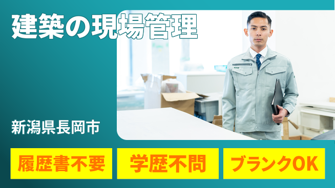 株式会社宮下電設 【建築の現場管理】長期休暇ありの工場求人・派遣情報 | ジョバディ工場