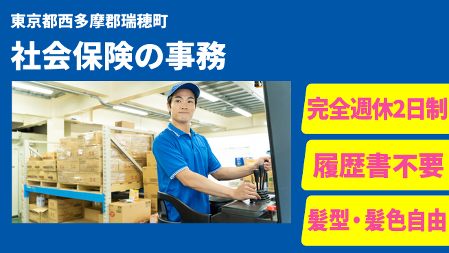 株式会社綜合キャリアオプション 社会保険の事務の工場求人・派遣情報 | ジョバディ工場
