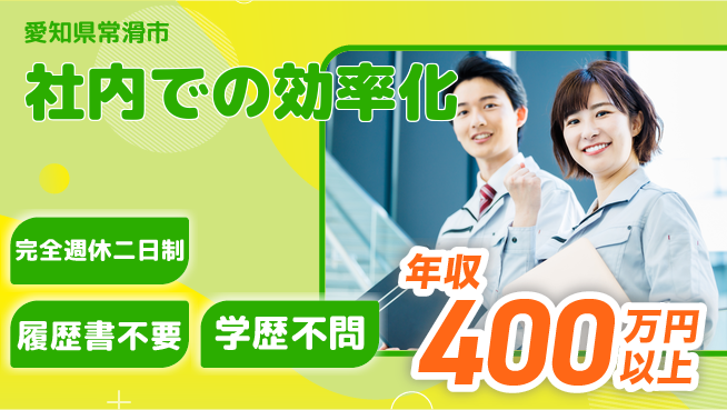 日幸ライト工業株式会社 【社内での効率化】働きやすい職場の工場求人・派遣情報 | ジョバディ工場