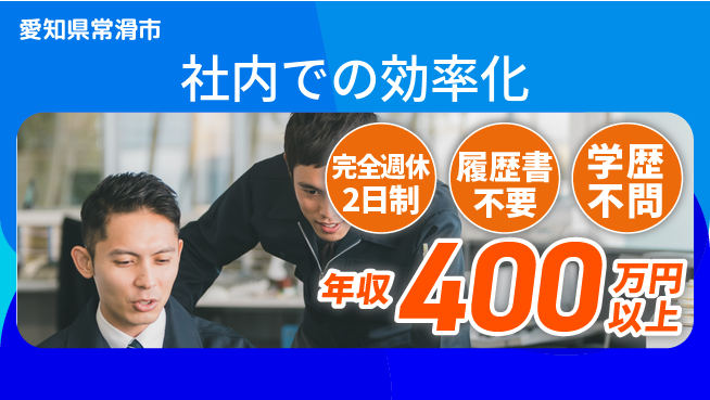 日幸ライト工業株式会社 【社内での効率化】働きやすい環境の工場求人・派遣情報 | ジョバディ工場