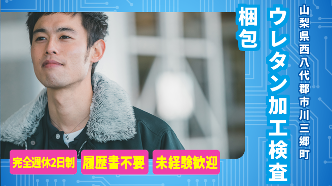 株式会社綜合キャリアオプション 動力旋盤の加工OPの工場求人・派遣情報 | ジョバディ工場