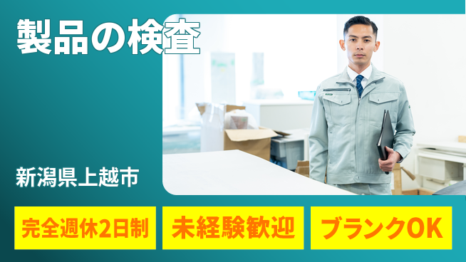 太平洋精機株式会社 【製品の検査】資格支援ありの工場求人・派遣情報 | ジョバディ工場