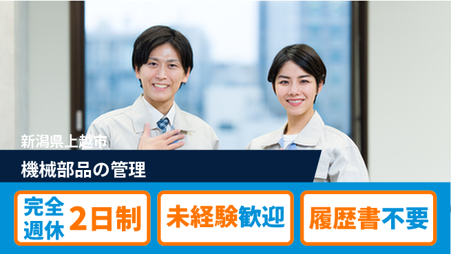 太平洋精機株式会社 【機械部品の管理】年休120日超の工場求人・派遣情報 | ジョバディ工場