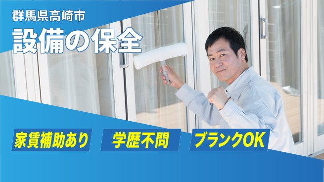 昭和電気鋳鋼株式会社 【設備の保全】休暇充実の工場求人・派遣情報 | ジョバディ工場
