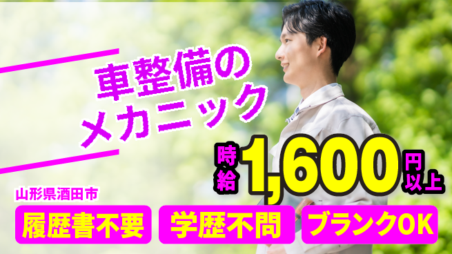 株式会社八幡自動車商会 平日休み【車整備のメカニック】昇格チャンスありの工場求人・派遣情報 | ジョバディ工場