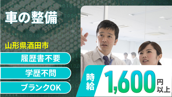 株式会社八幡自動車商会 平日休み【車の整備】昇格チャンス豊富の工場求人・派遣情報 | ジョバディ工場