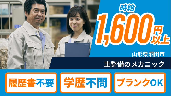 株式会社八幡自動車商会 平日休み【車整備のメカニック】昇進チャンス充実の工場求人・派遣情報 | ジョバディ工場