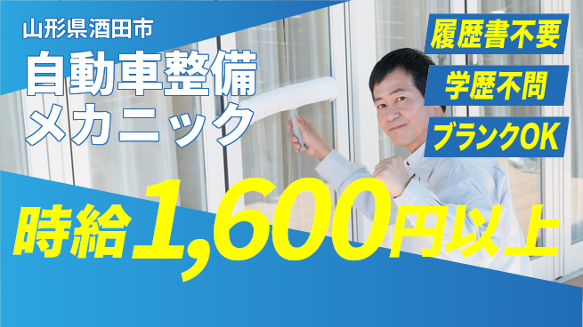 株式会社八幡自動車商会 平日休【自動車整備メカニック】月25万～／研修＆昇格チャンス多数で高収入へ！の工場求人・派遣情報 | ジョバディ工場