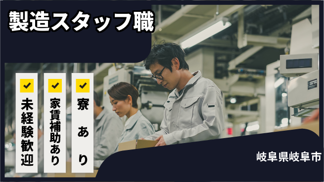 宇部エクシモ株式会社 シフト休【製造スタッフ職】資格経験不要の工場求人・派遣情報 | ジョバディ工場