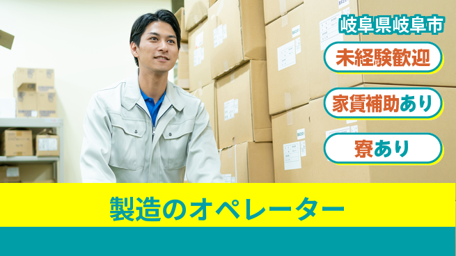 宇部エクシモ株式会社 シフト休【製造のオペレーター】地元で安定の工場求人・派遣情報 | ジョバディ工場