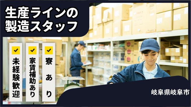 宇部エクシモ株式会社 シフト休【生産ラインの製造スタッフ】資格経験不要／手に職つけたい方に！の工場求人・派遣情報 | ジョバディ工場