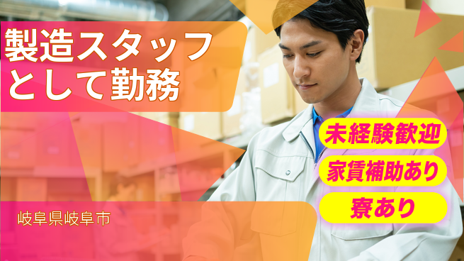 宇部エクシモ株式会社 シフト休【製造スタッフとして勤務】資格経験不要／女性に優しい産休育休実績あり！の工場求人・派遣情報 | ジョバディ工場