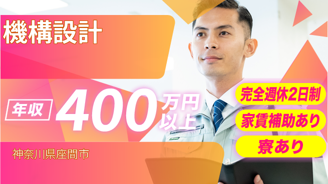 東京コスモス電機株式会社 土日祝休 【機構設計】の工場求人・派遣情報 | ジョバディ工場