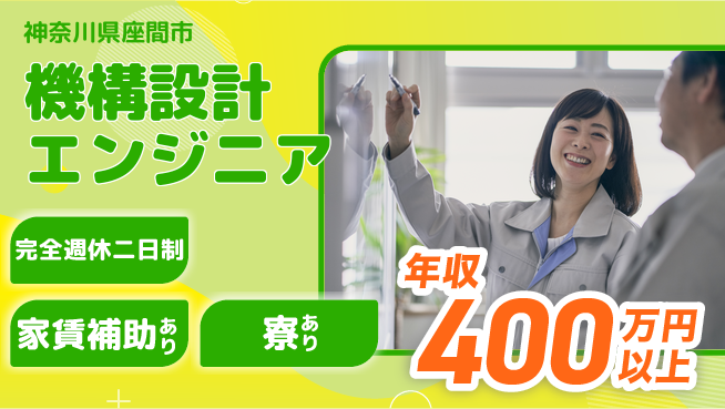 東京コスモス電機株式会社 アクセス良好で移動時間を短縮！土日祝休【機構設計エンジニア】の工場求人・派遣情報 | ジョバディ工場