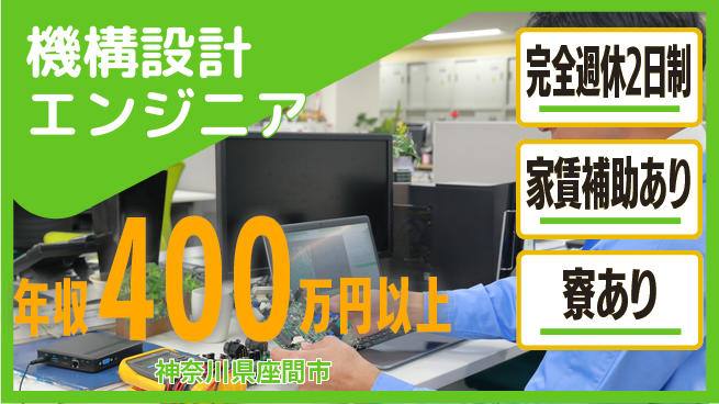 東京コスモス電機株式会社 土日祝休【機構設計エンジニア】あなたの経験を活かしてやりがいUP！の工場求人・派遣情報 | ジョバディ工場