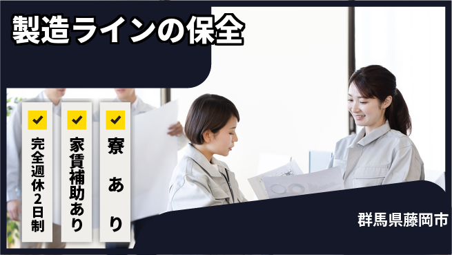 美里工業株式会社 【製造ラインの保全】モノづくりの最前線の工場求人・派遣情報 | ジョバディ工場