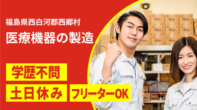 株式会社BREXA Next 【医療機器の製造】の工場求人・派遣情報 | ジョバディ工場