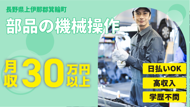 株式会社BREXA Next 【部品の機械操作】の工場求人・派遣情報 | ジョバディ工場