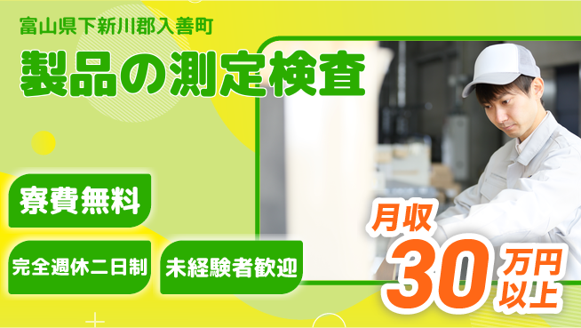 株式会社BREXA Next 【製品の測定検査】の工場求人・派遣情報 | ジョバディ工場