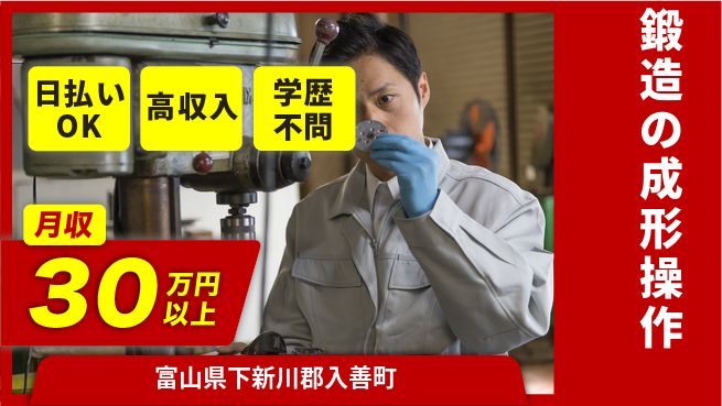 株式会社BREXA Next 【鍛造の成形操作】の工場求人・派遣情報 | ジョバディ工場