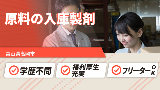 株式会社BREXA Next 【原料の入庫製剤】の工場求人・派遣情報 | ジョバディ工場