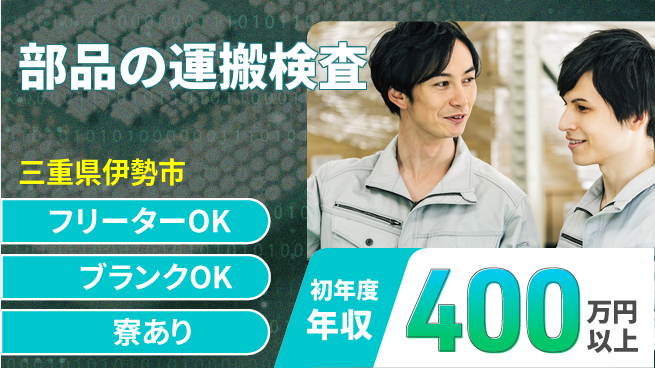 株式会社BREXA Next 【部品の運搬検査】の工場求人・派遣情報 | ジョバディ工場