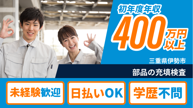 株式会社BREXA Next 【部品の充填検査】の工場求人・派遣情報 | ジョバディ工場