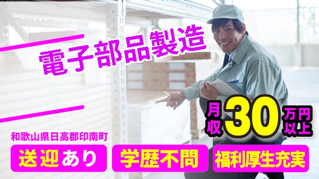 株式会社BREXA Next 【電子部品製造】の工場求人・派遣情報 | ジョバディ工場