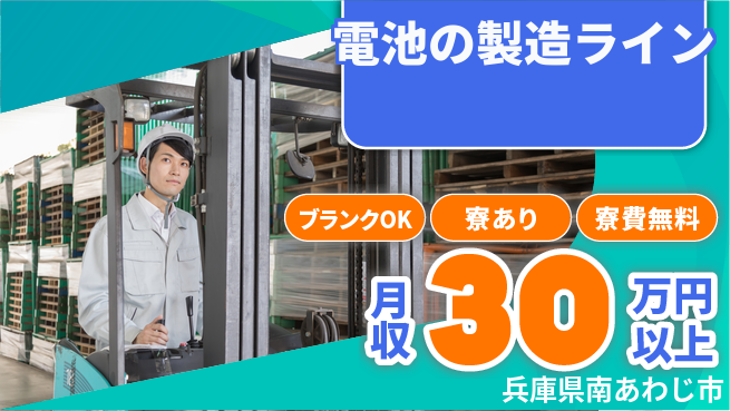 株式会社BREXA Next 【電池の製造ライン】の工場求人・派遣情報 | ジョバディ工場