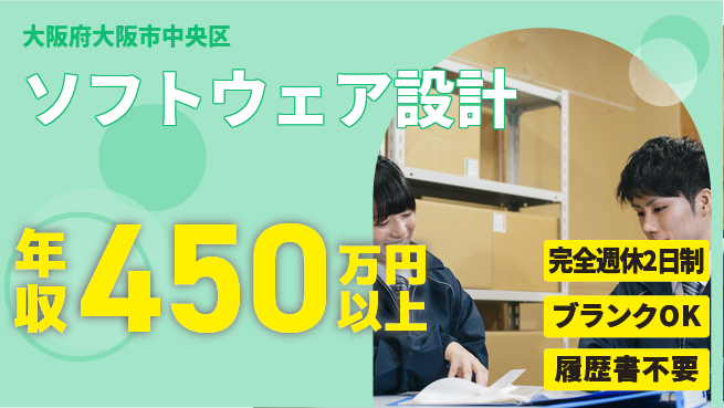 大裕株式会社 自動運転分野の開発へ挑戦【ソフトウェア設計】年収450万円～の工場求人・派遣情報 | ジョバディ工場