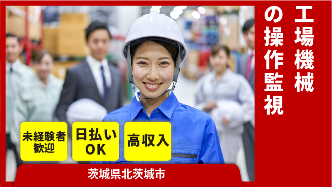 株式会社BREXA Next 【工場機械の操作監視】の工場求人・派遣情報 | ジョバディ工場