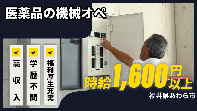 株式会社BREXA Next 【医薬品の機械オペ】の工場求人・派遣情報 | ジョバディ工場