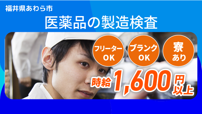 株式会社BREXA Next 【医薬品の製造検査】の工場求人・派遣情報 | ジョバディ工場