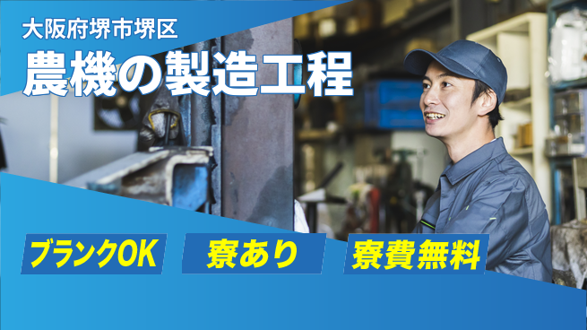 株式会社BREXA Next 【農機の製造工程】の工場求人・派遣情報 | ジョバディ工場