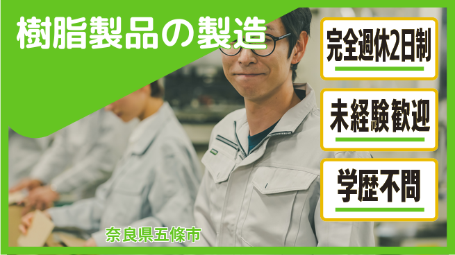 株式会社バルカーシールソリューションズ 3交替【樹脂製品の製造】休み充実の工場求人・派遣情報 | ジョバディ工場