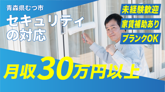 セコム株式会社 シフト休【セキュリティの対応】未経験OKの工場求人・派遣情報 | ジョバディ工場