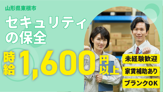 セコム株式会社 シフト休【セキュリティの保全】未経験OKの工場求人・派遣情報 | ジョバディ工場