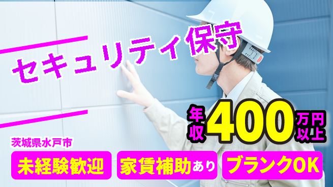 セコム株式会社 シフト休【セキュリティ保守】制度充実の工場求人・派遣情報 | ジョバディ工場