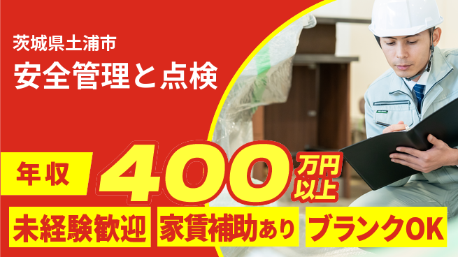 セコム株式会社 シフト休【安全管理と点検】成長できる環境の工場求人・派遣情報 | ジョバディ工場