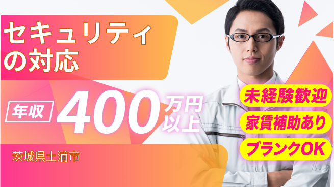 セコム株式会社 シフト休【セキュリティの対応】高収入の工場求人・派遣情報 | ジョバディ工場
