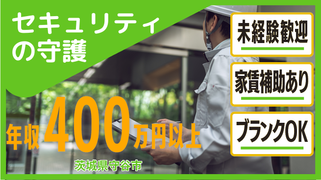 セコム株式会社 シフト休【セキュリティの守護】未経験OKの工場求人・派遣情報 | ジョバディ工場